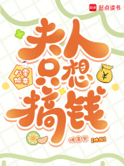 八零换亲，夫人只想搞钱